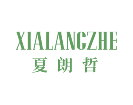 夏朗哲 第25类服装鞋帽商标图样