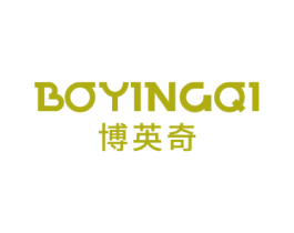博英奇 第25类服装鞋帽商标图样
