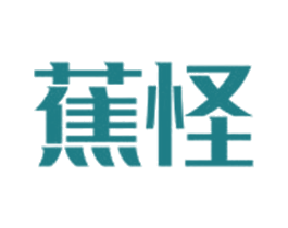 蕉怪 第25类服装鞋帽商标图样