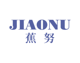 蕉努 第25类服装鞋帽商标图样