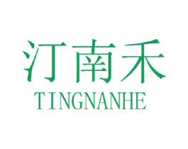 汀南禾 第43类餐饮酒店商标图样
