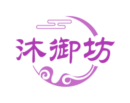沐御坊 第44类医疗园艺商标图样