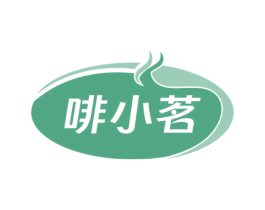 啡小茗 第43类餐饮酒店商标图样