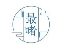 最啫 第43类餐饮酒店商标图样
