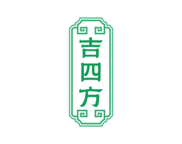 吉四方 第43类餐饮酒店商标图样