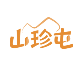 山珍屯 第43类餐饮酒店商标图样