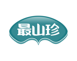 最山珍 第29类食品商标图样