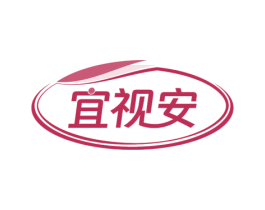 宜视安 第5类医药商标图样