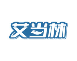 艾当林 第5类医药商标图样