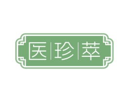 医珍萃 第5类医药商标图样