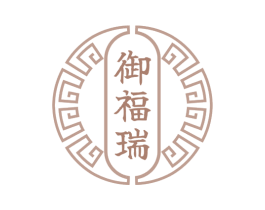 御福瑞 第5类医药商标图样
