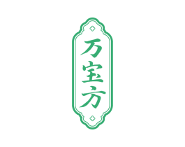 万宝方 第3类化妆品商标图样