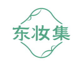 东妆集 第3类化妆品商标图样