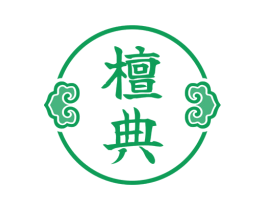 檀典 第3类化妆品商标图样