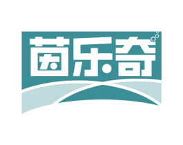 茵乐奇 第30类小食配料商标图样