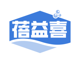 蓓益喜 第3类化妆品商标图样