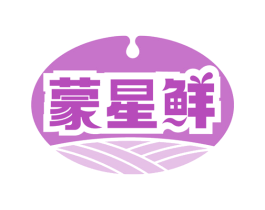 蒙星鲜 第32类啤酒饮料商标图样
