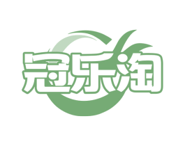 冠乐淘 第29类食品商标图样