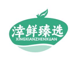涬鲜臻选 第35类广告贸易商标图样