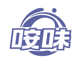 咹味 第29类食品商标图样