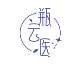 瓶云医 第5类医药商标图样