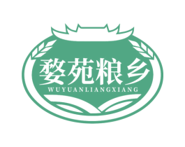 婺苑粮乡 第29类食品商标图样