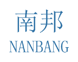 南邦 第27类地毯席垫商标图样