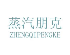 蒸汽朋克 第20类家具商标图样