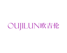 欧吉伦 第18类皮革箱包商标图样