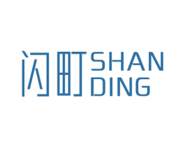 闪町 第18类皮革箱包商标图样