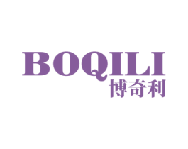 博奇利 第18类皮革箱包商标图样