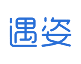 遇姿 第18类皮革箱包商标图样