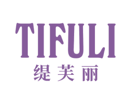 缇芙丽 第18类皮革箱包商标图样