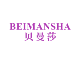 贝曼莎 第18类皮革箱包商标图样