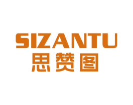 思赞图 第18类皮革箱包商标图样