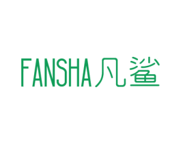 凡鲨 第16类办公工具商标图样