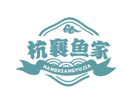 杭襄鱼家 第35类广告贸易商标图样