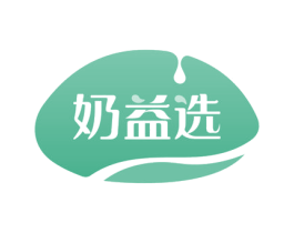 奶益选 第29类食品商标图样