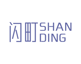 闪町 第14类珠宝钟表商标图样