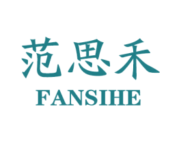 范思禾 第14类珠宝钟表商标图样