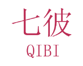 七彼 第3类化妆品商标图样