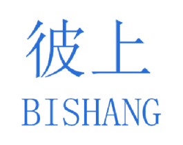 彼上 第3类化妆品商标图样