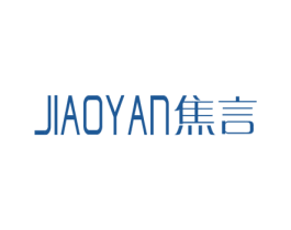 焦言 第3类化妆品商标图样