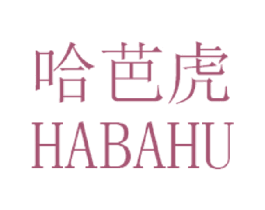 哈芭虎 第25类服装鞋帽商标图样