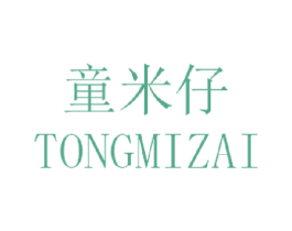童米仔 第25类服装鞋帽商标图样
