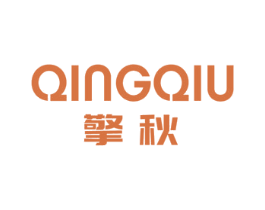 擎秋 第25类服装鞋帽商标图样