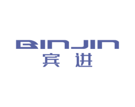 宾进 第12类运输工具商标图样