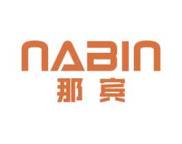 那宾 第12类运输工具商标图样