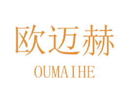 欧迈赫 第11类家用电器商标图样