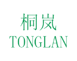 桐岚 第3类化妆品商标图样